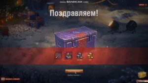 Открытие 5 волшебных коробок world of Tanks часть/3