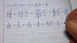 Дробные выражения - как решать (примеры), как упрощать