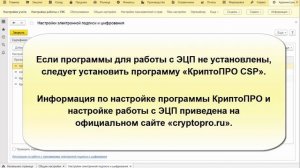 Настройка конфигурации для работы с ЭДО Лайт в Торговом предприятии 7