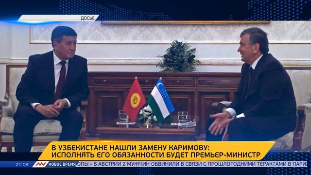 Новое время, 08 сентября 2016г, 21:00 смотреть онлайн