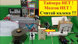 ИБП APC 500 ! Таймера НЕТ ! Мозгов НЕТ ! Считай калека ! Одно вылечили - другое покалечили !