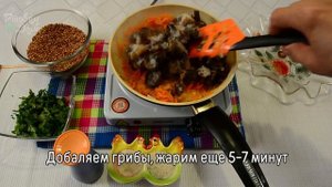 Гречневая каша с грибами в горшочках