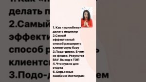 Подо диски в педикюре. Как на педикюре заработать в 2 раза больше. Педикюр дисками - выход в ТОП