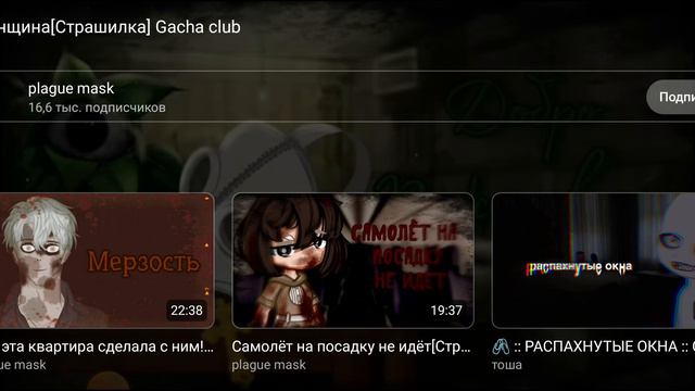 реакция на страшилки гача лайф#3 смотреть онлайн