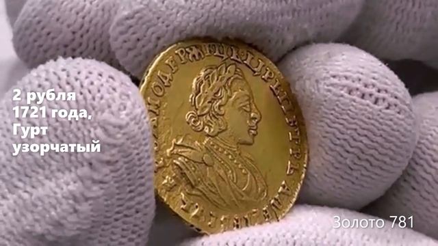 Золотые монеты Петра I...??? цены на 2022г....Из моей коллекции.... смотреть онлайн