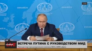 Владимир Путин озвучил условия, при которых возможно незамедлительное перемирие с Украиной