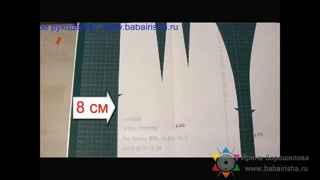 Расчет ткани по выкройке смотреть онлайн