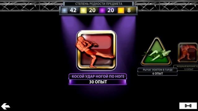 UFC Равная игра 10: переход на 13 - 12 - 11 - 10 рейтинг смотреть онлайн