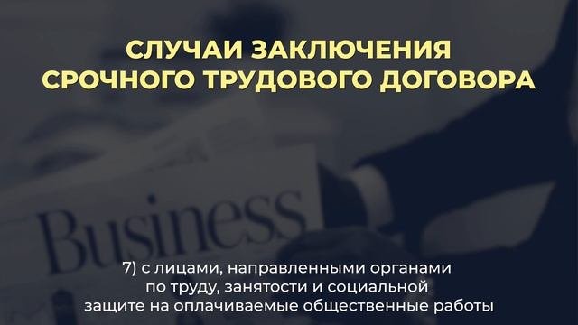 Какой вид трудового договора заключается с иностранным гражданином, срок трудового договора