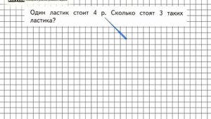 Страница 22 Задание внизу – Математика 3 класс (Моро) Часть 1