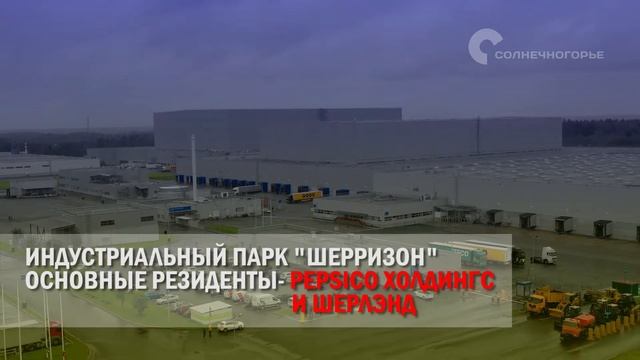 Инвестиционный климат Солнечногорья