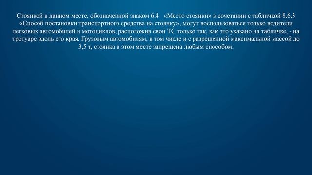 Билет 35 Вопрос 4 - Кто из водителей нарушил правила стоянки? смотреть онлайн
