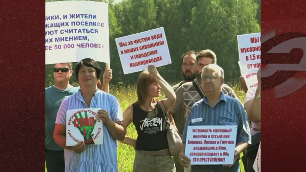 Новосибирцы снова выступили против мусорного полигона в Раздольном