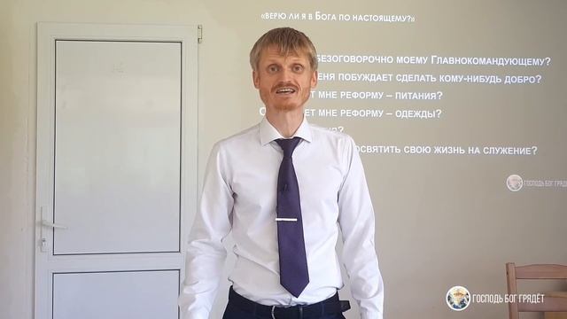 Веришь ли ты в Бога по-настоящему? Что такое настоящая вера? (Пилипенко Виталий)