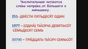 №10.1 Числительные РКИ. Числа и цифры. /Pronouns russian/Zahlwörter/ russian lessons