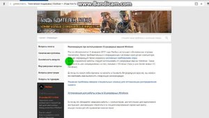 Прекращение работы Warface! Что делать если вылетает игра?! Способ#2