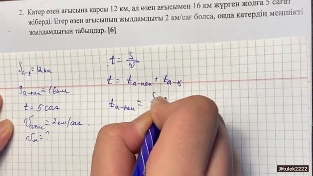 8 сынып алгебра 3 тоқсан бжб 1 нұсқа алгебра 8 сынып 3 тоқсан бжб #квадраттеңдеудішешу #бжб