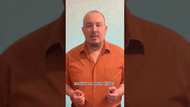 Слабый мужчина равно безопасный
