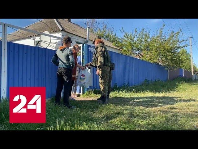 Новости. Российские военные привезли жителям ЛНР продукты - Россия 24 