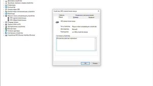 EAC Blacklisted device: Bloody mouse