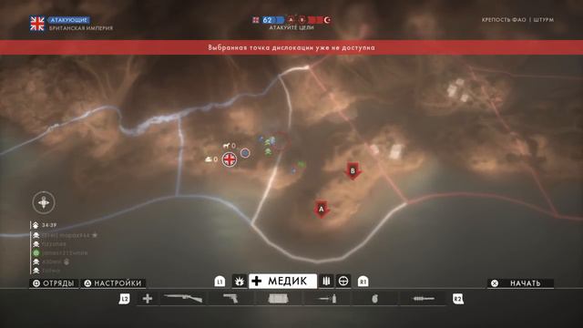 Battlefield 1 - Монолог безумца смотреть онлайн