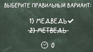 Тест. Словарные слова. 1-й класс | Онлайн-школа Kidskey