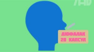 Реклама Дюфалак  - Апрель 2023