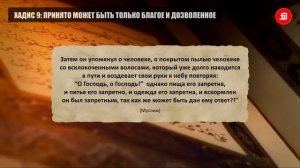 24 хадиса от Пророка, которые изменят вашу жизнь | Время покаяния