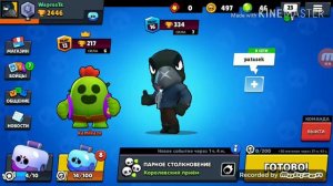 Играю за ворона с бротаном Brawl Stars