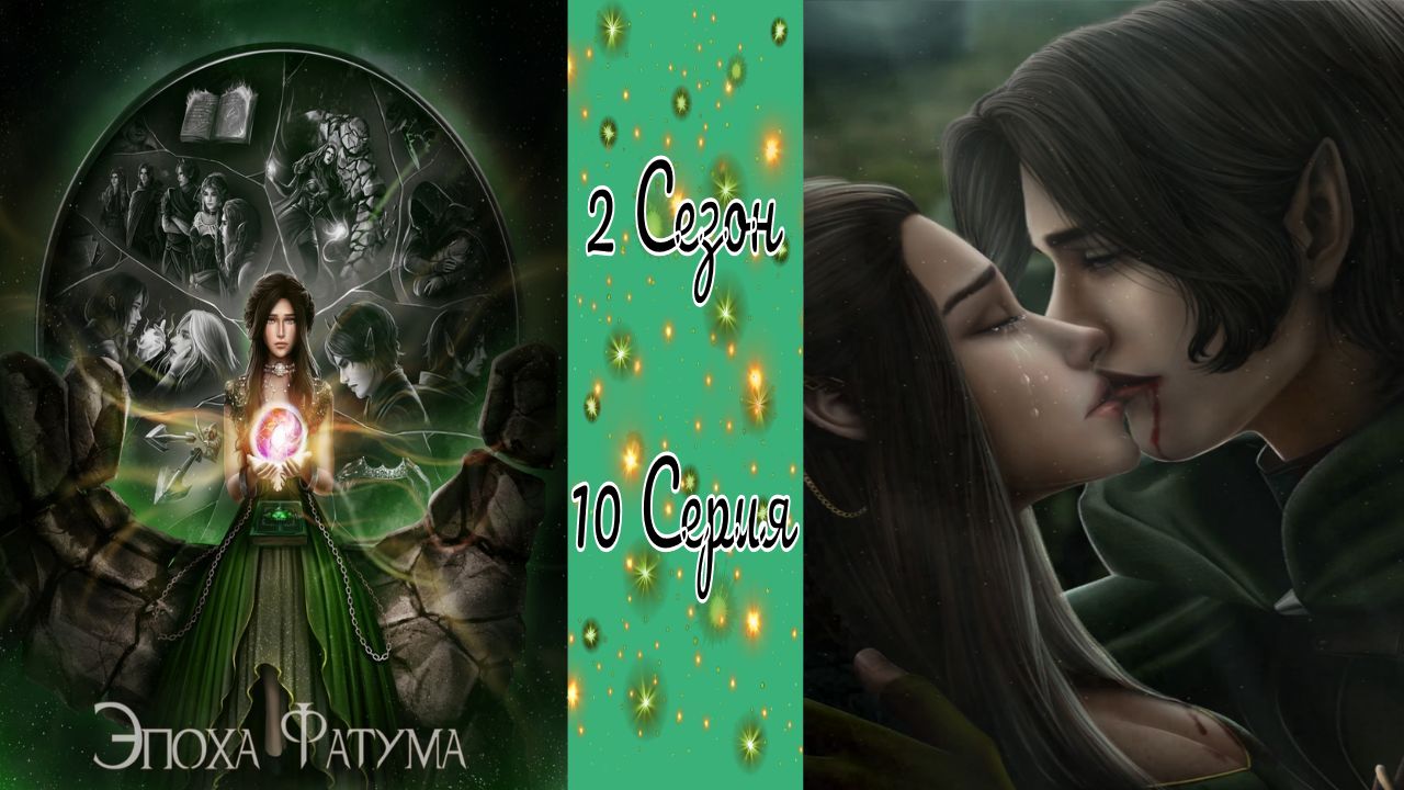 Seven hearts stories прохождение иллюзия славы. Seven Hearts stories Эмилиан. Seven Hearts stories