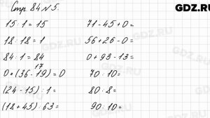 Стр. 84 № 5 - Математика 3 класс 1 часть Моро