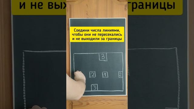 Как соединить одинаковые цифры линиями, чтобы они не пересекались и не выходили за границы