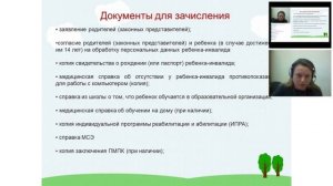 Информационно-просветительский день для родителей.mp4