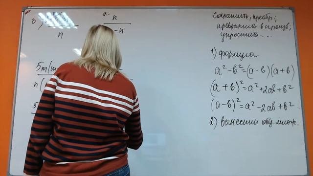 Математика 8 класс Приведение дробей к общему знаменателю