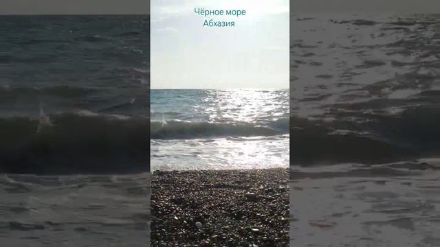 Море в Абхазии