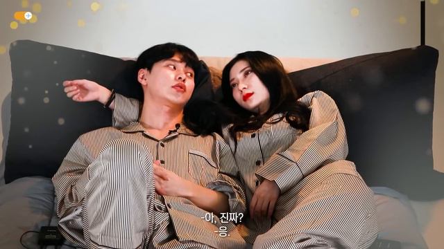 남녀가 침대 위에서 섞어봤다 | 침개팅 모아보기