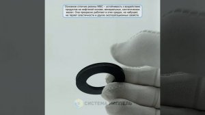 Прокладка 1 1/2" 27 х 45 х 3 мм резиновая чёрная МБС