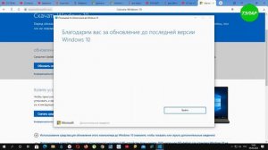 Как вручную обновить Windows 10