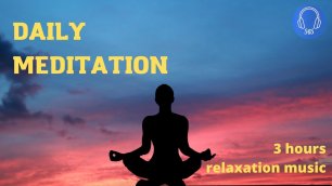 Музыка для медитации, музыка для сна, медитация очищения, музыка для йоги, ежедневная медитация