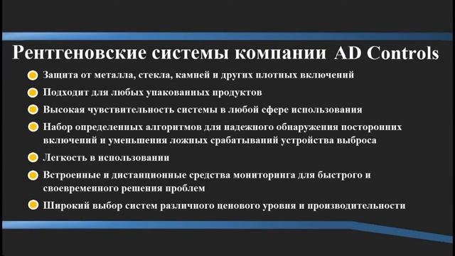 Металлодетекторы, чеквейеры, рентгеновские системы