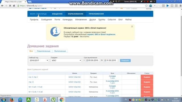 Обзор сайта Дневник ру