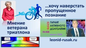 Мнение ветерана триатлона: хочу наверстать пропущенное познание