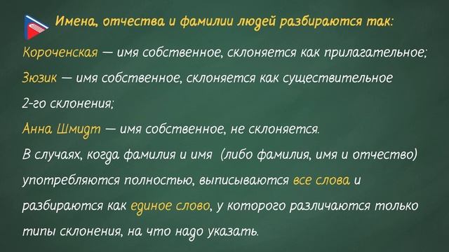 6 класс - Русский язык - Морфологический разбор существительного