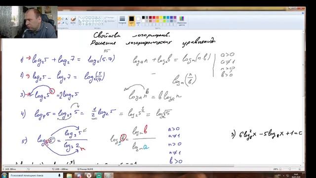 урок по алгебре 11 класс на тему "Обобщение. Свойства логарифмов. Решение логарифм. уравнений. " смотреть онлайн