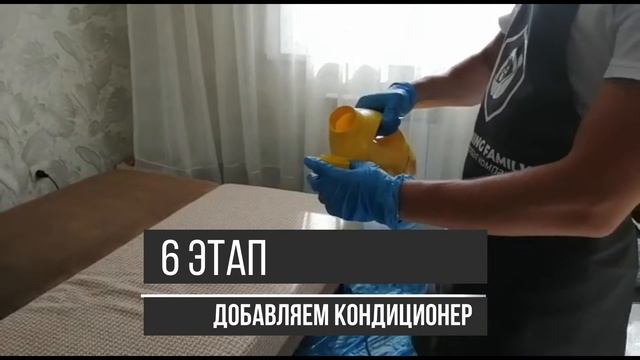 Этапность химчистки дивана. Клининговая компания Cleaning Family