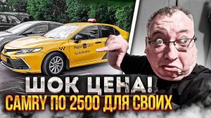 Шок цена на!!!!! Toyota Camry рестайл.  Риал такси & Momentum 89697775255/@StasOnOff