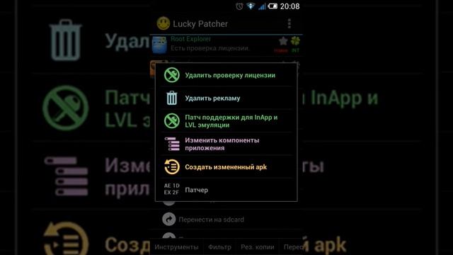как удалить рекламу из приложений ROOT смотреть онлайн