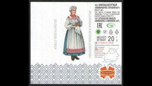 Алёнка Белорусская.  альбом 12 . Обёртки от шоколада из коллекции Светланы Любимой.