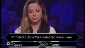 О, счастливчик! (10.11.2000)
