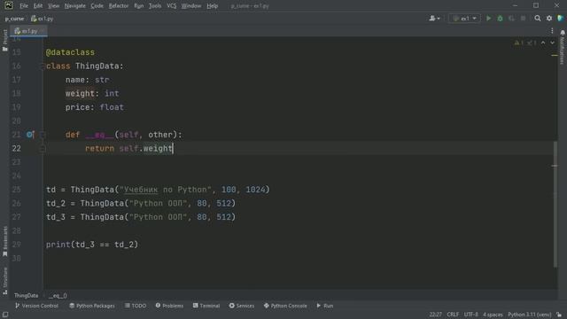 #37. Введение в Python Data Classes (часть 1)  | Объектно-ориентированное программирование Python